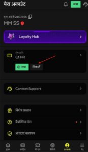 Parimatch India withdrawal
