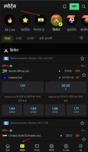 Parimatch India की वेबसाइट पर शीर्ष मैचों को हाइलाइट किया गया है।