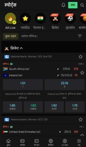 Parimatch के साथ लाइव इवेंट्स पर दांव लगाएं