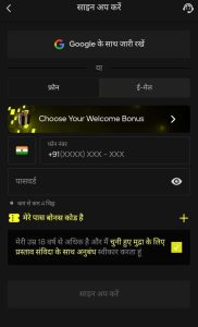 Parimatch पर रजिस्ट्रेशन प्रोसेस