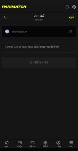 Parimatch पर जमा करें